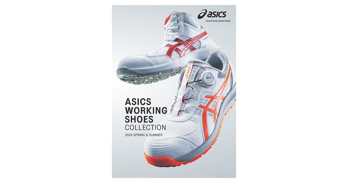 asics 安全靴 電子カタログ ZEROuniWORKS