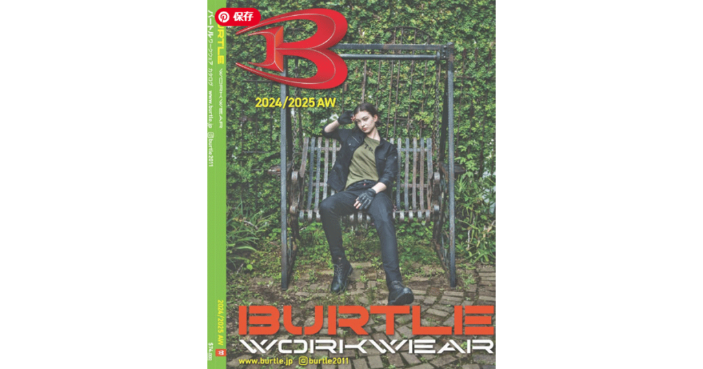 2024 バートル 表紙